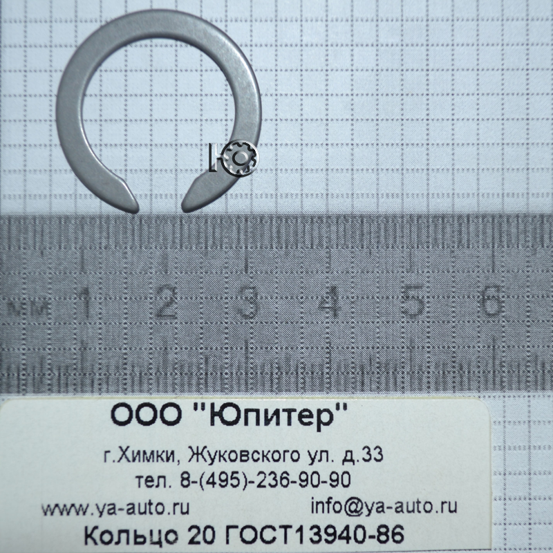 Кольцо 20 ГОСТ13940-86