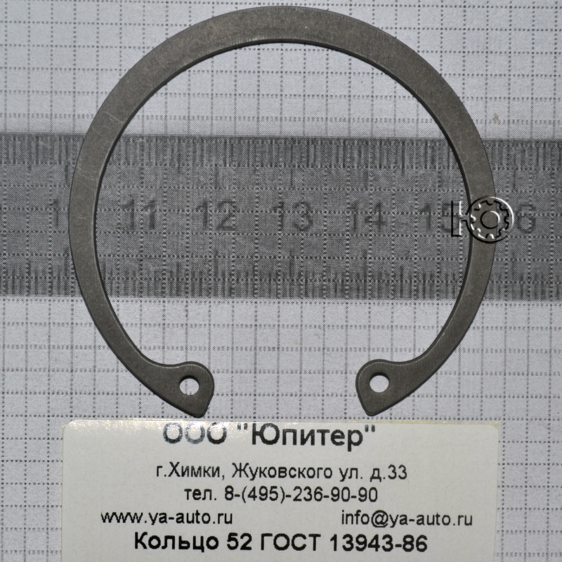 Кольцо 52 ГОСТ 13943-86