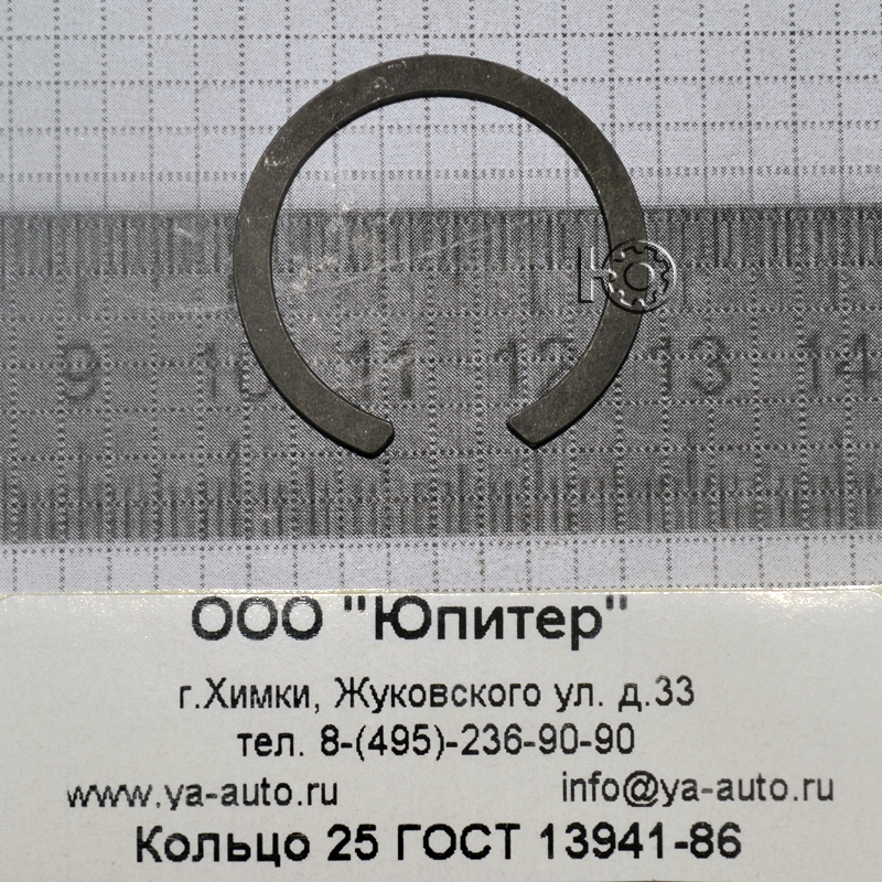 Кольцо 25 ГОСТ 13941-86