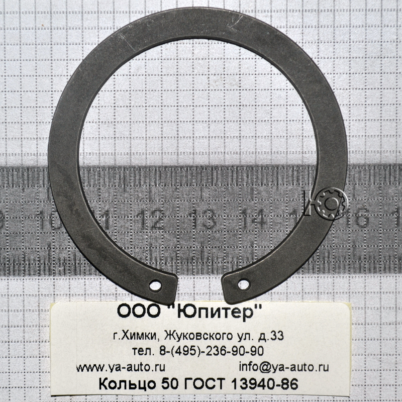Кольцо 50 ГОСТ 13940-86
