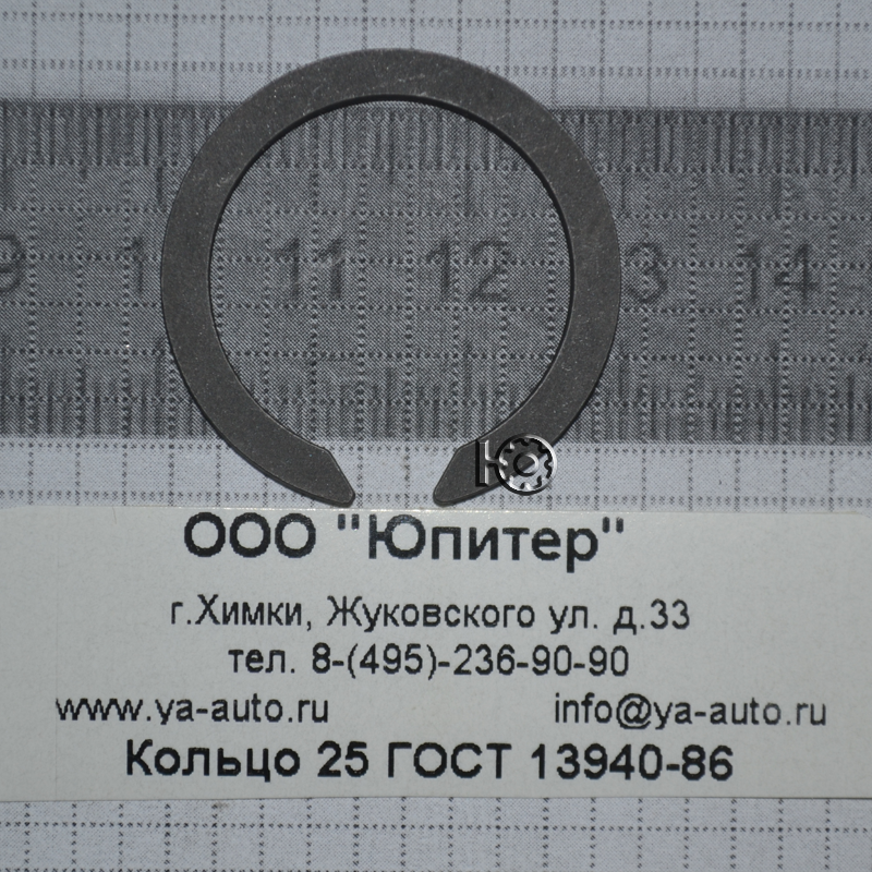 Кольцо 25 ГОСТ 13940-86