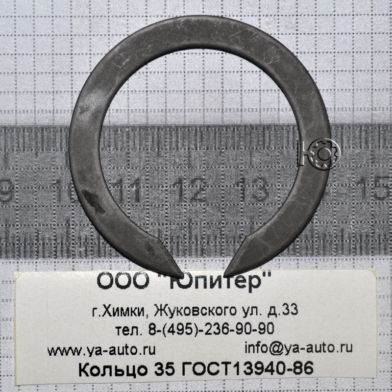 Кольцо 35 ГОСТ13940-86