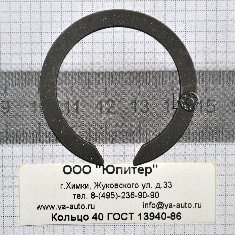Кольцо 40 ГОСТ 13940-86