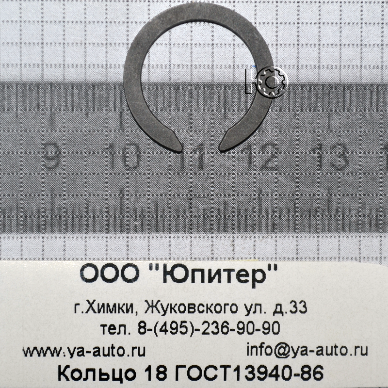 Кольцо 18 ГОСТ13940-86