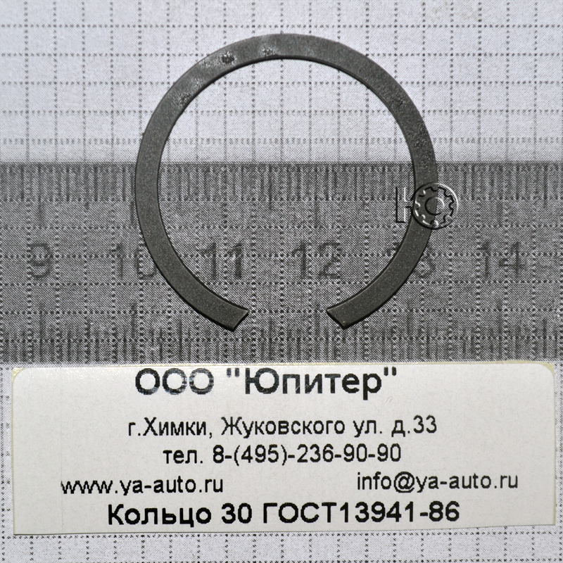 Кольцо 30 ГОСТ13941-86