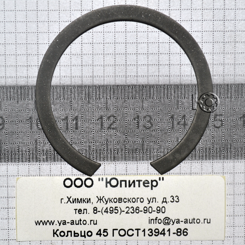 Кольцо 45 ГОСТ13941-86