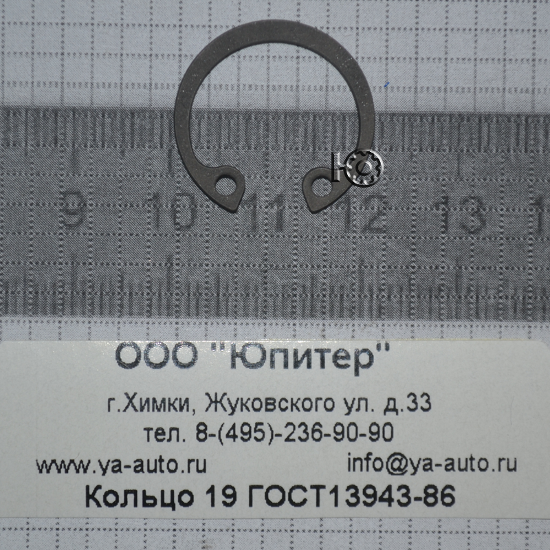 Кольцо 19 ГОСТ13943-86