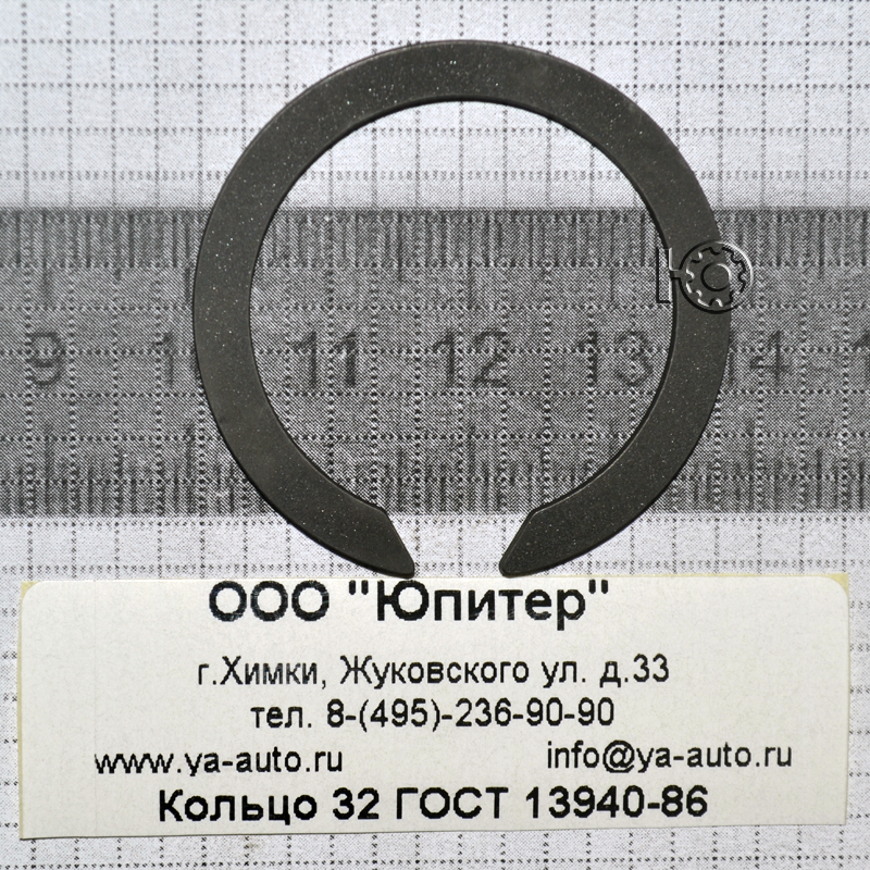 Кольцо 32 ГОСТ 13940-86