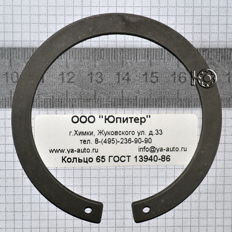 Кольцо 65 ГОСТ 13940-86