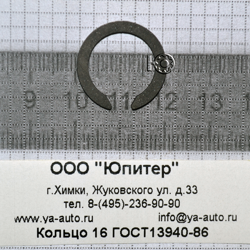 Кольцо 16 ГОСТ13940-86