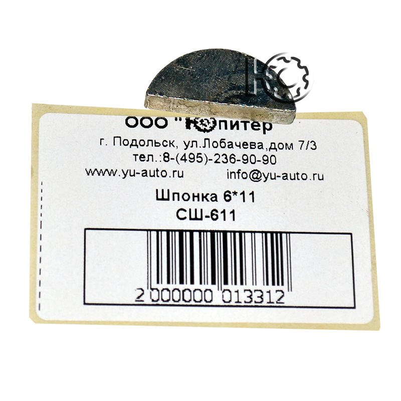 Шпонка 6*11