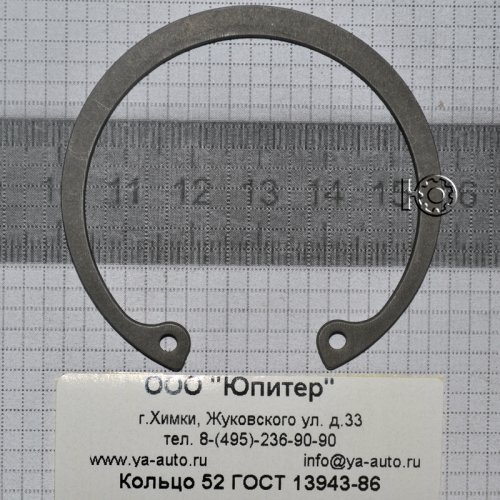 Кольцо 52 ГОСТ 13943-86