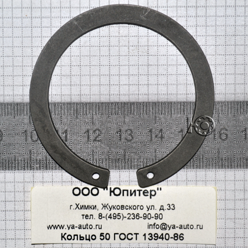 Кольцо 50 ГОСТ 13940-86