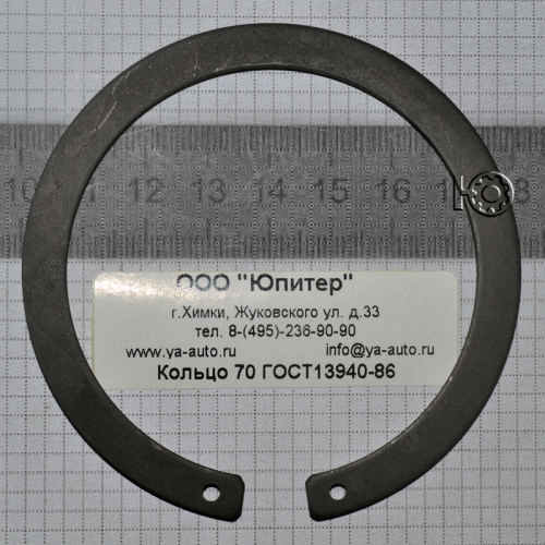 Кольцо 70 ГОСТ13940-86
