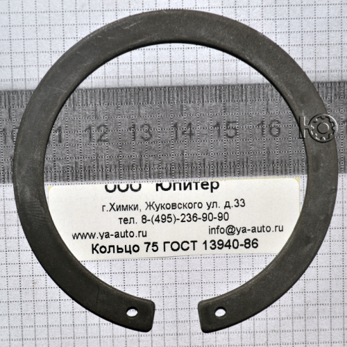 Кольцо 75 ГОСТ 13940-86