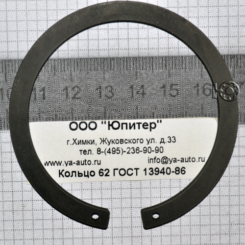 Кольцо 62 ГОСТ 13940-86