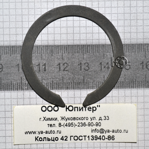 Кольцо 42 ГОСТ13940-86