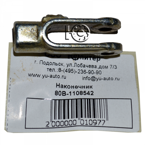Наконечник тяги МТЗ 80В-1108542