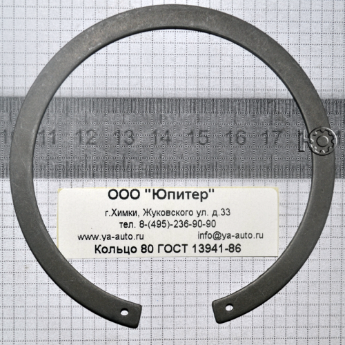 Кольцо 80 ГОСТ 13941-86
