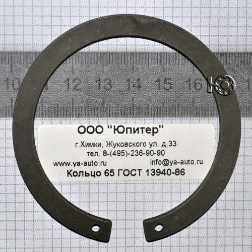 Кольцо 65 ГОСТ 13940-86