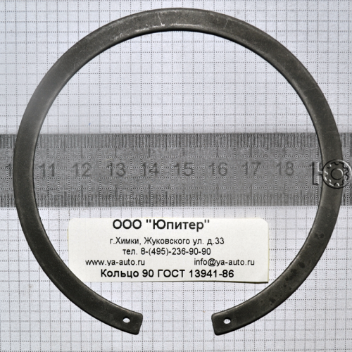 Кольцо 90 ГОСТ 13941-86