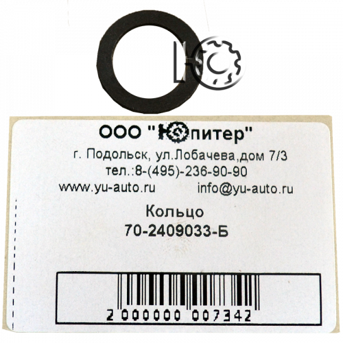Кольцо МТЗ (пластик)