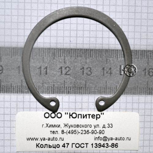 Кольцо 47 ГОСТ 13943-86