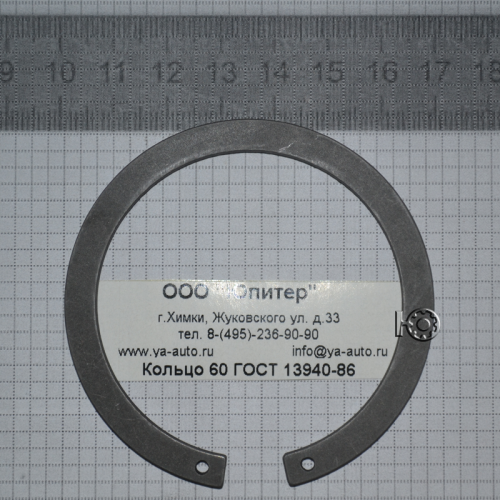 Кольцо 60 ГОСТ 13940-86